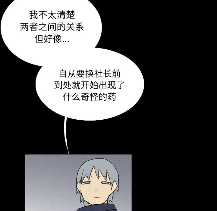 B级英雄[顶通]韩漫全集-第 37 话无删减无遮挡章节图片 