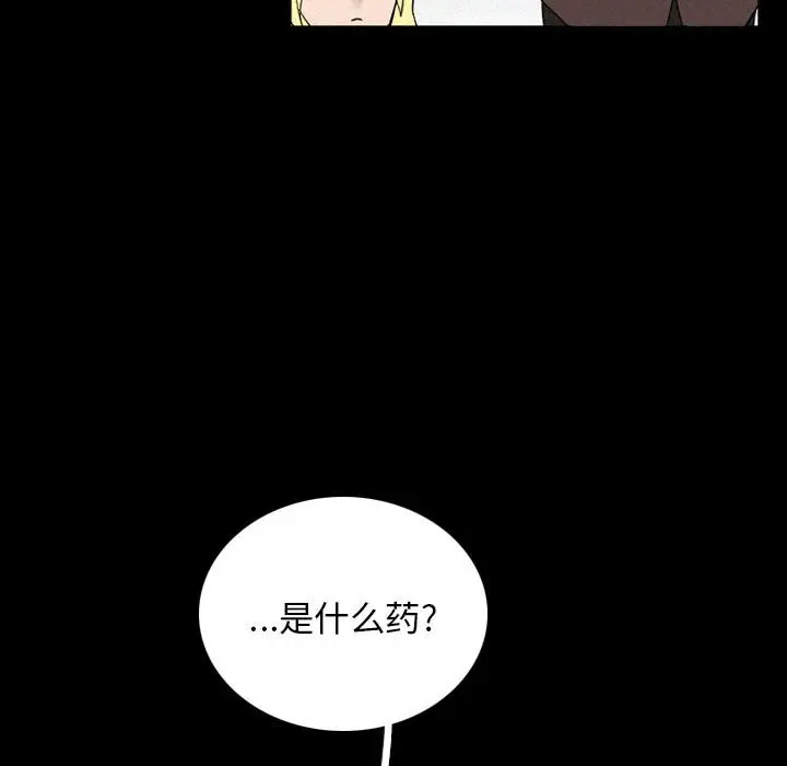 B级英雄[顶通]韩漫全集-第 37 话无删减无遮挡章节图片 