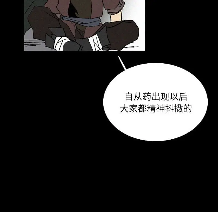 B级英雄[顶通]韩漫全集-第 37 话无删减无遮挡章节图片 