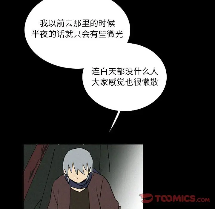 B级英雄[顶通]韩漫全集-第 37 话无删减无遮挡章节图片 