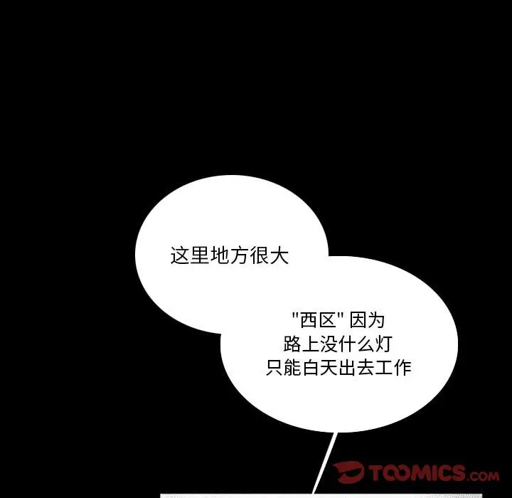 B级英雄[顶通]韩漫全集-第 37 话无删减无遮挡章节图片 