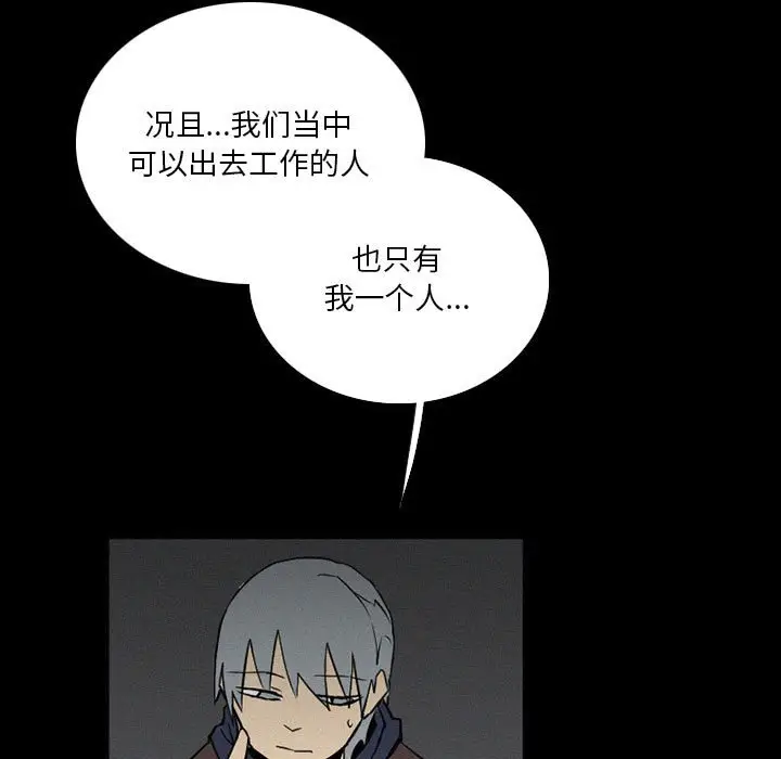 B级英雄[顶通]韩漫全集-第 37 话无删减无遮挡章节图片 