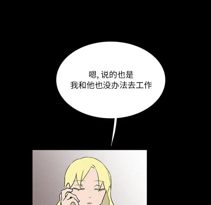 B级英雄[顶通]韩漫全集-第 37 话无删减无遮挡章节图片 