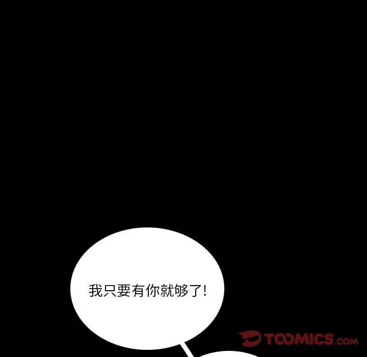 B级英雄[顶通]韩漫全集-第 37 话无删减无遮挡章节图片 
