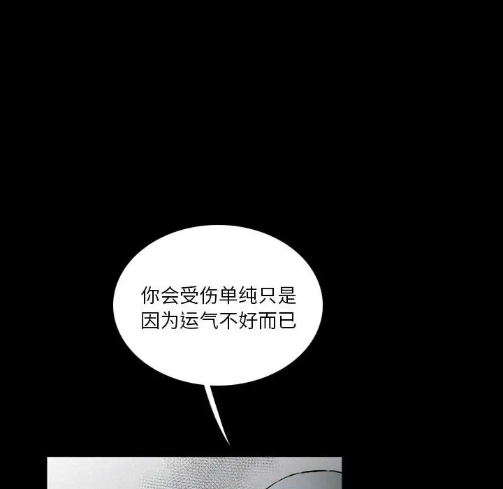 B级英雄[顶通]韩漫全集-第 37 话无删减无遮挡章节图片 