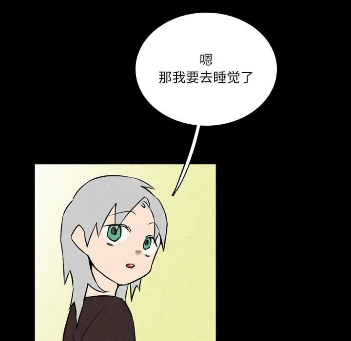 B级英雄[顶通]韩漫全集-第 37 话无删减无遮挡章节图片 