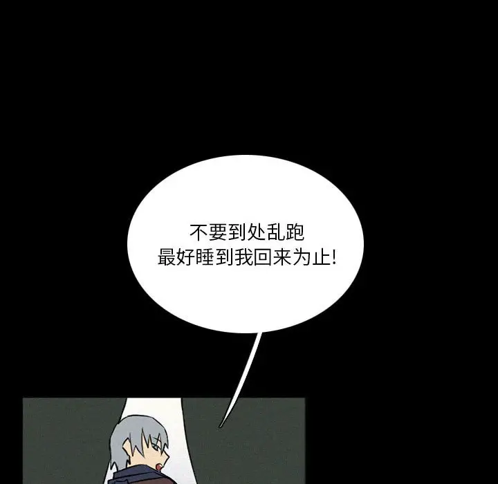 B级英雄[顶通]韩漫全集-第 37 话无删减无遮挡章节图片 