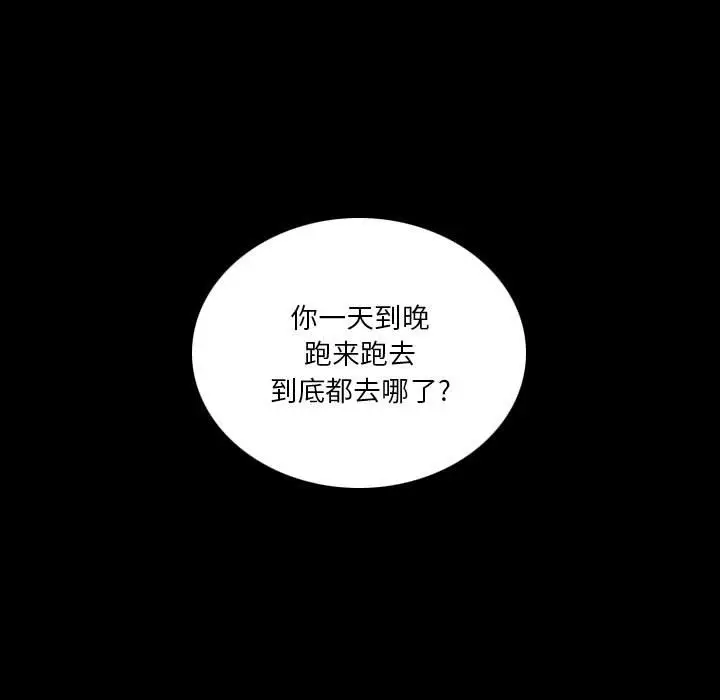 B级英雄[顶通]韩漫全集-第 37 话无删减无遮挡章节图片 