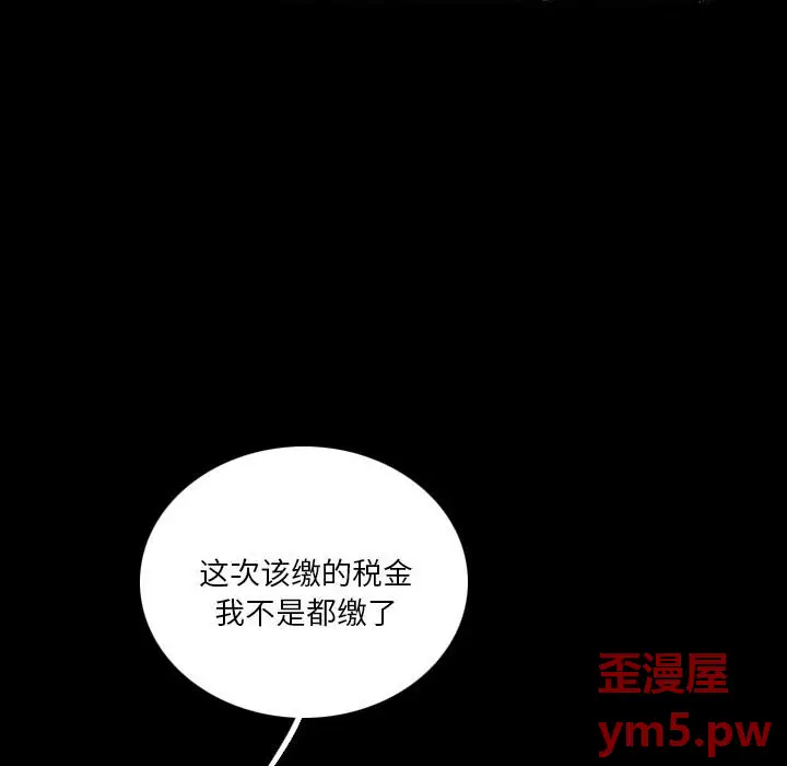B级英雄[顶通]韩漫全集-第 38 话无删减无遮挡章节图片 