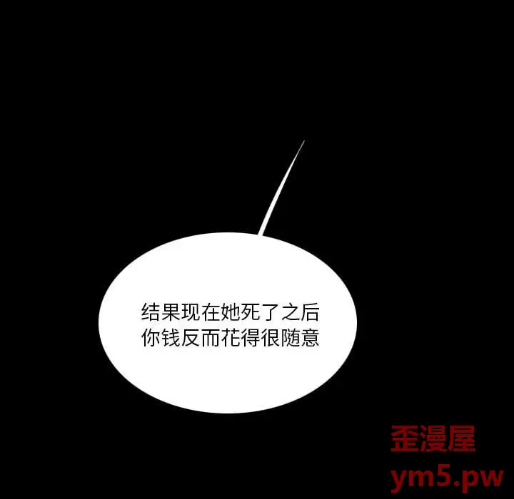 B级英雄[顶通]韩漫全集-第 38 话无删减无遮挡章节图片 