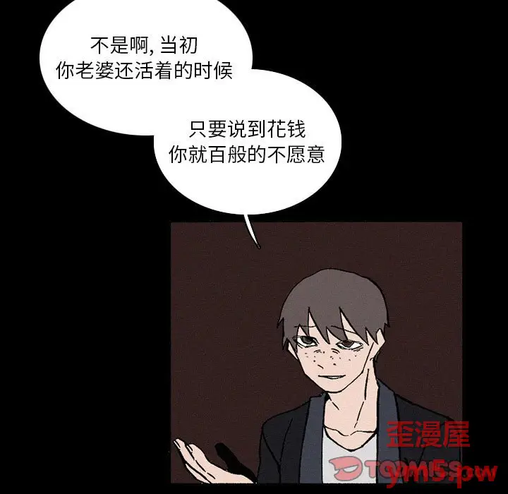 B级英雄[顶通]韩漫全集-第 38 话无删减无遮挡章节图片 