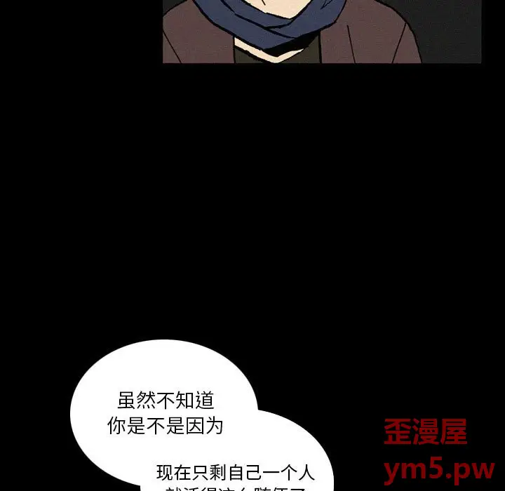B级英雄[顶通]韩漫全集-第 38 话无删减无遮挡章节图片 