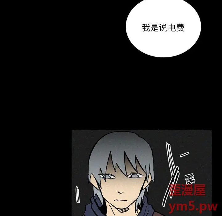 B级英雄[顶通]韩漫全集-第 38 话无删减无遮挡章节图片 