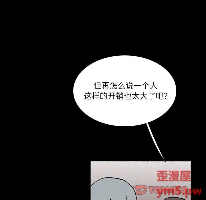 B级英雄[顶通]韩漫全集-第 38 话无删减无遮挡章节图片 