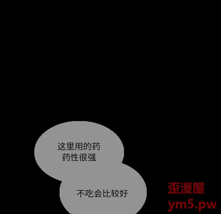 B级英雄[顶通]韩漫全集-第 38 话无删减无遮挡章节图片 
