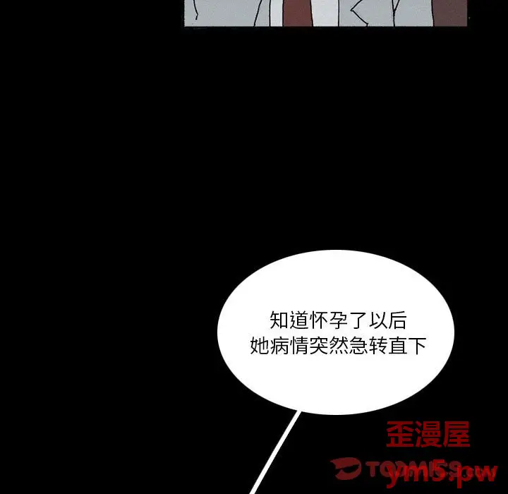 B级英雄[顶通]韩漫全集-第 38 话无删减无遮挡章节图片 