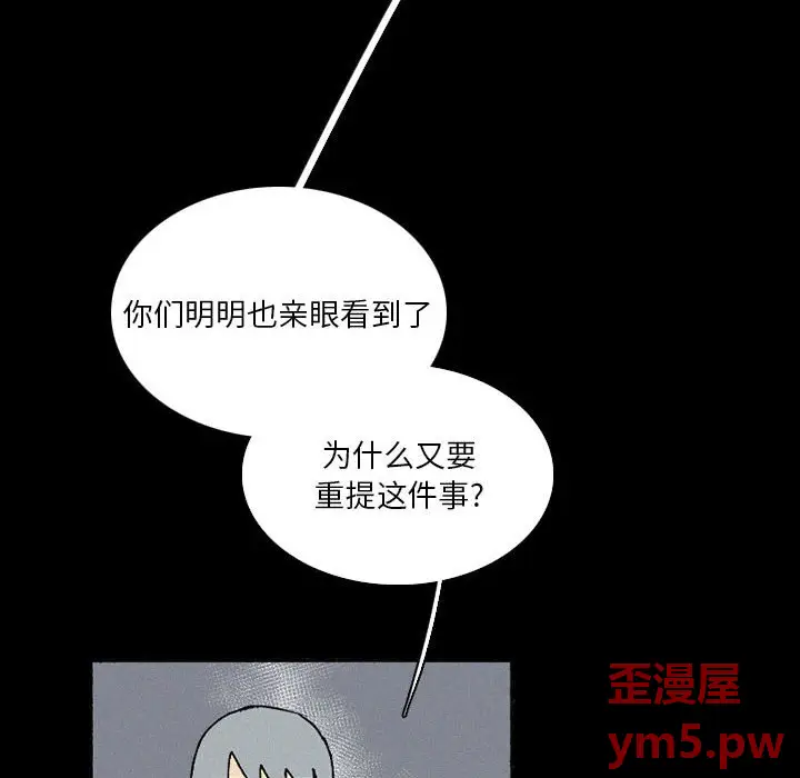 B级英雄[顶通]韩漫全集-第 38 话无删减无遮挡章节图片 