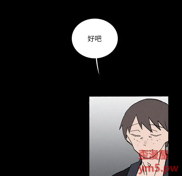 B级英雄[顶通]韩漫全集-第 38 话无删减无遮挡章节图片 