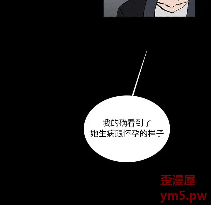 B级英雄[顶通]韩漫全集-第 38 话无删减无遮挡章节图片 