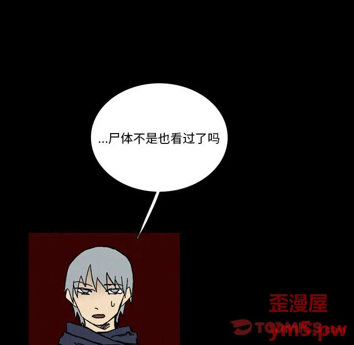 B级英雄[顶通]韩漫全集-第 38 话无删减无遮挡章节图片 