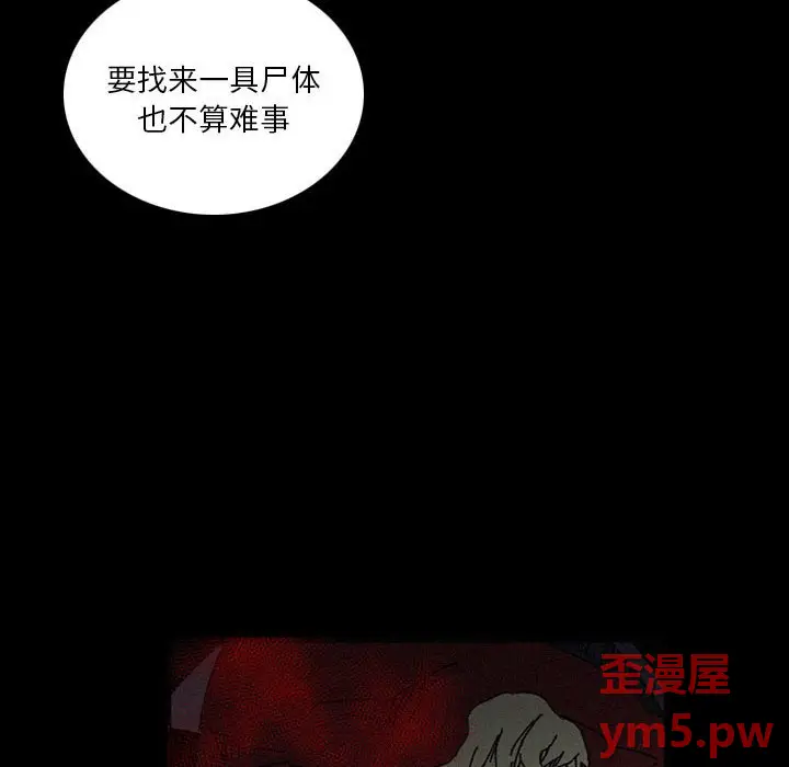 B级英雄[顶通]韩漫全集-第 38 话无删减无遮挡章节图片 