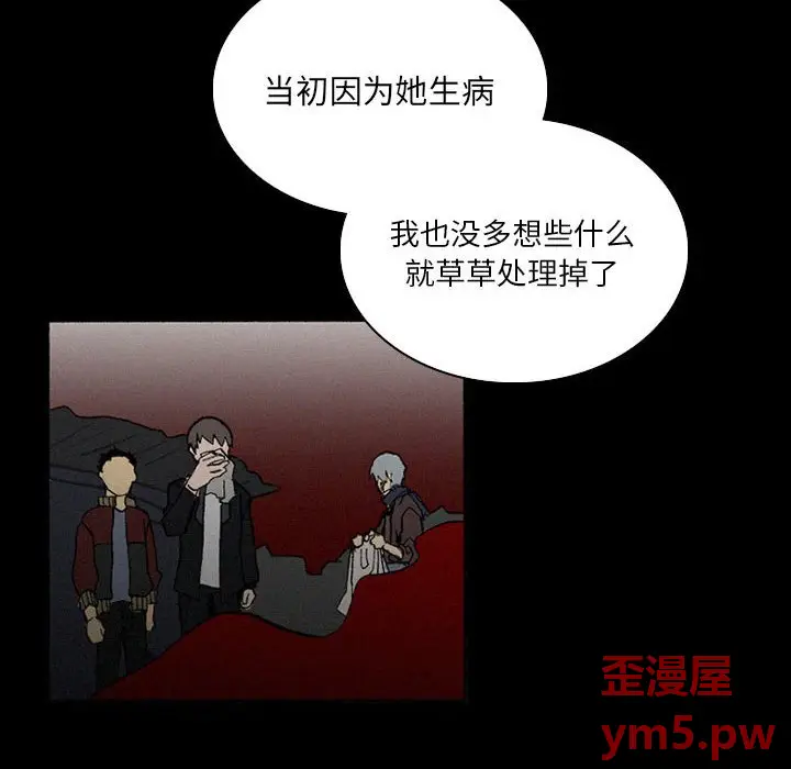 B级英雄[顶通]韩漫全集-第 38 话无删减无遮挡章节图片 