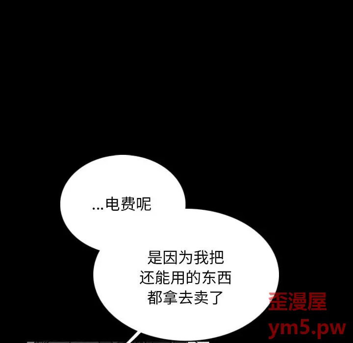 B级英雄[顶通]韩漫全集-第 38 话无删减无遮挡章节图片 