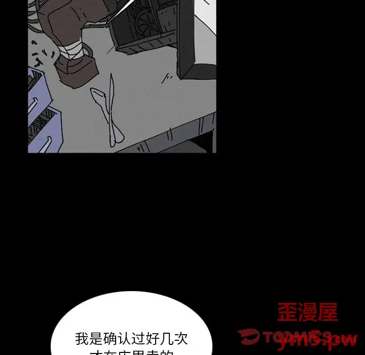 B级英雄[顶通]韩漫全集-第 38 话无删减无遮挡章节图片 