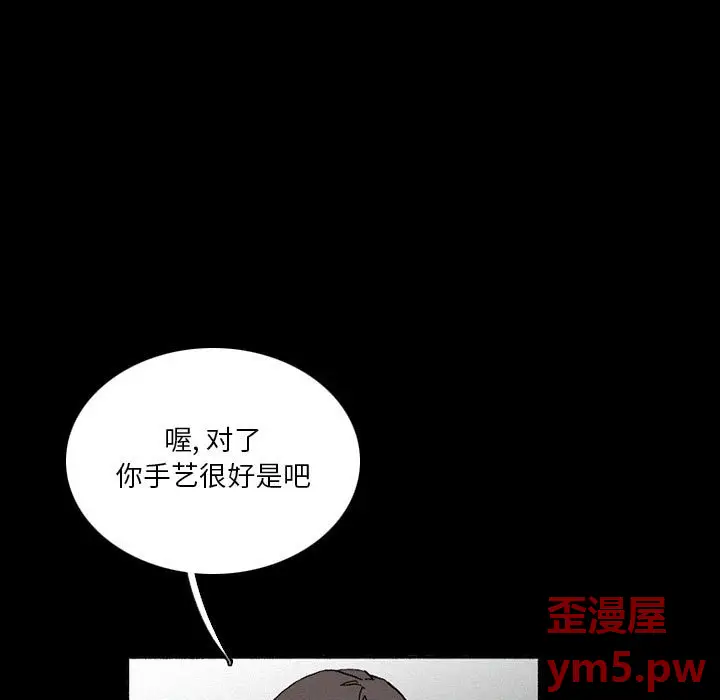 B级英雄[顶通]韩漫全集-第 38 话无删减无遮挡章节图片 