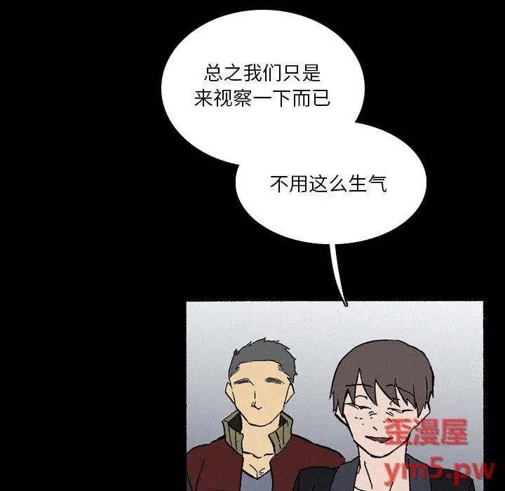 B级英雄[顶通]韩漫全集-第 38 话无删减无遮挡章节图片 