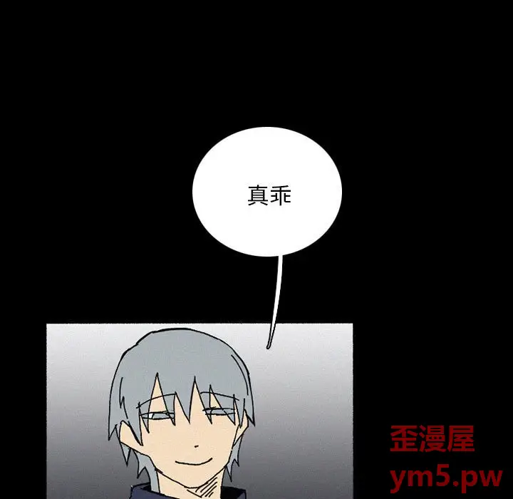 B级英雄[顶通]韩漫全集-第 38 话无删减无遮挡章节图片 