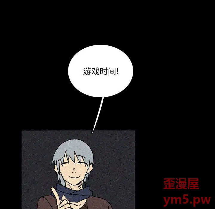 B级英雄[顶通]韩漫全集-第 38 话无删减无遮挡章节图片 