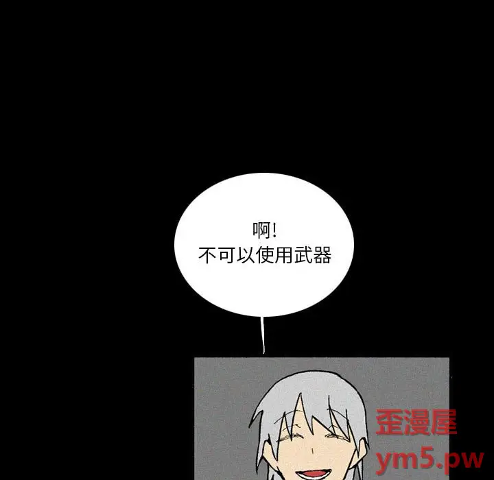 B级英雄[顶通]韩漫全集-第 38 话无删减无遮挡章节图片 