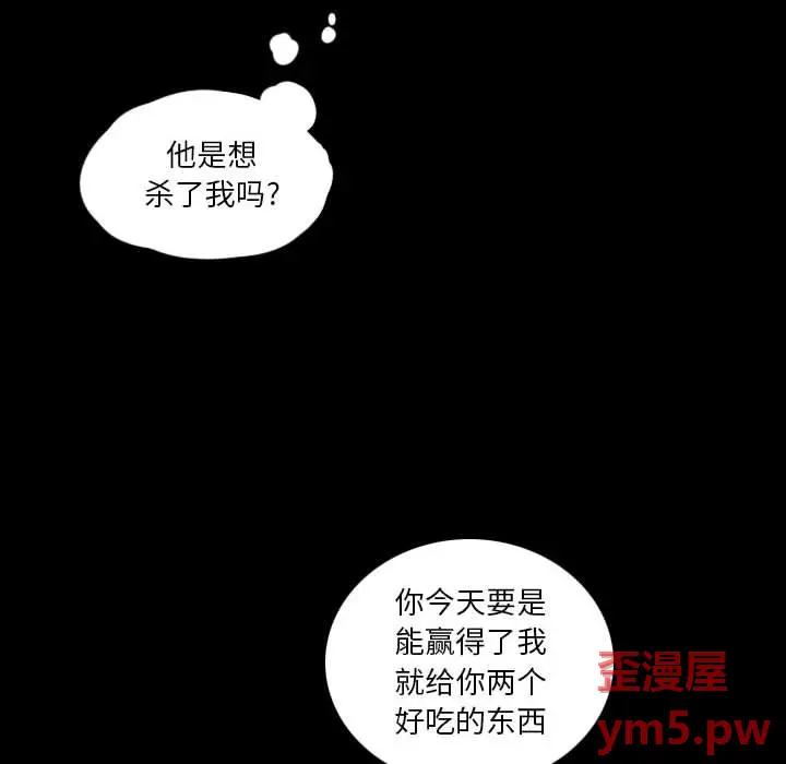 B级英雄[顶通]韩漫全集-第 38 话无删减无遮挡章节图片 
