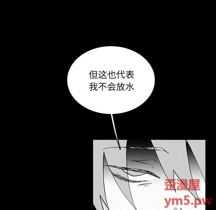 B级英雄[顶通]韩漫全集-第 38 话无删减无遮挡章节图片 
