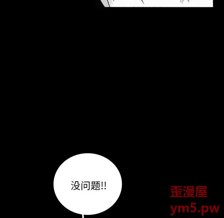 B级英雄[顶通]韩漫全集-第 38 话无删减无遮挡章节图片 