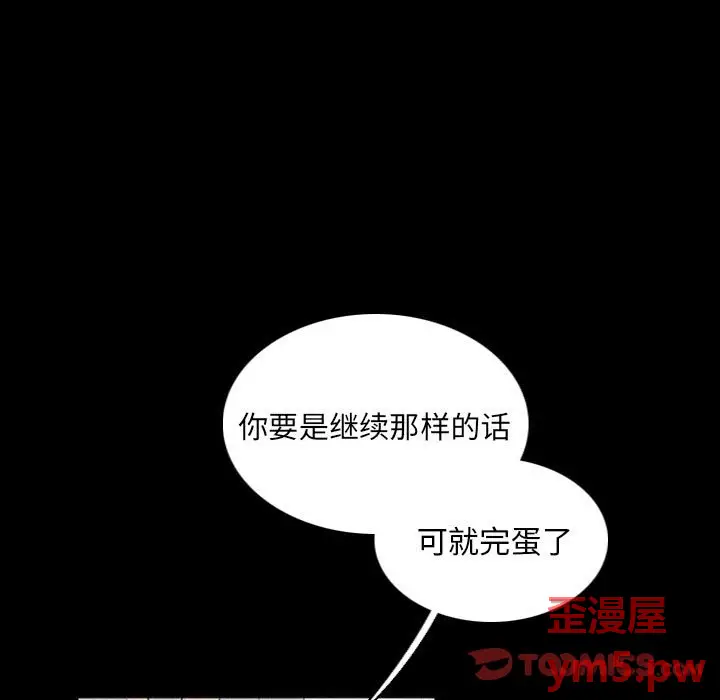 B级英雄[顶通]韩漫全集-第 38 话无删减无遮挡章节图片 