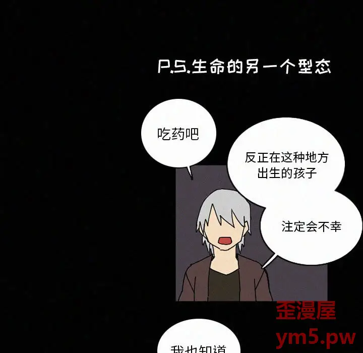 B级英雄[顶通]韩漫全集-第 38 话无删减无遮挡章节图片 