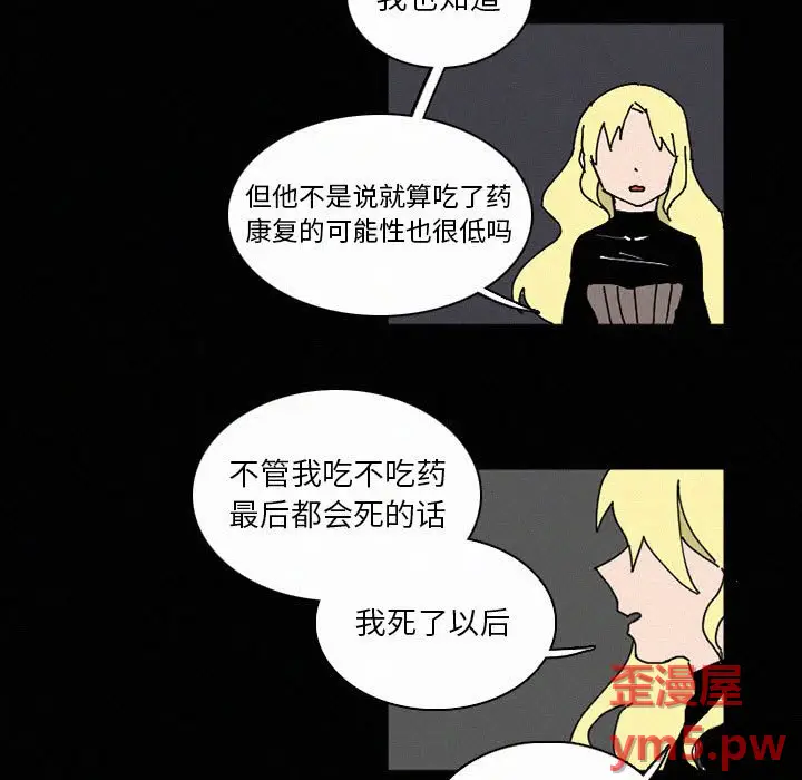 B级英雄[顶通]韩漫全集-第 38 话无删减无遮挡章节图片 