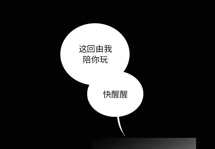 B级英雄[顶通]韩漫全集-第 41 话无删减无遮挡章节图片 