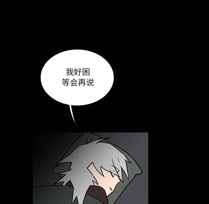 B级英雄[顶通]韩漫全集-第 41 话无删减无遮挡章节图片 