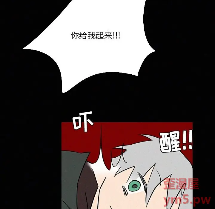 B级英雄[顶通]韩漫全集-第 41 话无删减无遮挡章节图片 