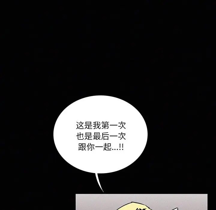 B级英雄[顶通]韩漫全集-第 41 话无删减无遮挡章节图片 