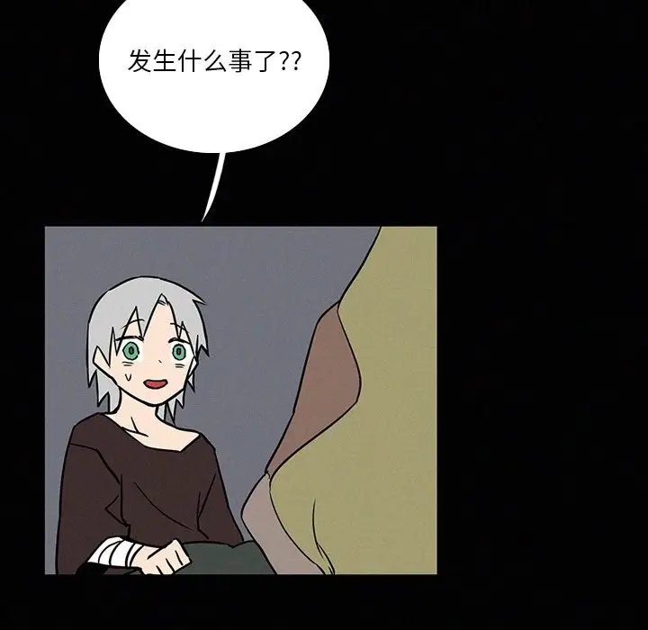 B级英雄[顶通]韩漫全集-第 41 话无删减无遮挡章节图片 