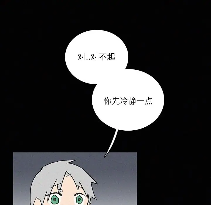 B级英雄[顶通]韩漫全集-第 41 话无删减无遮挡章节图片 