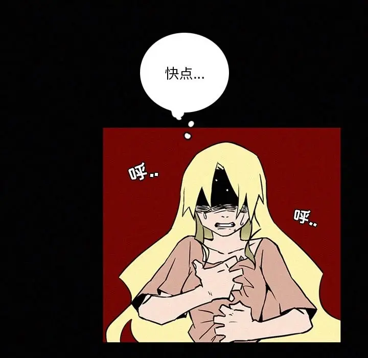 B级英雄[顶通]韩漫全集-第 41 话无删减无遮挡章节图片 