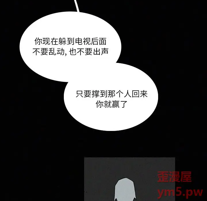 B级英雄[顶通]韩漫全集-第 41 话无删减无遮挡章节图片 