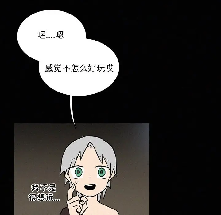 B级英雄[顶通]韩漫全集-第 41 话无删减无遮挡章节图片 