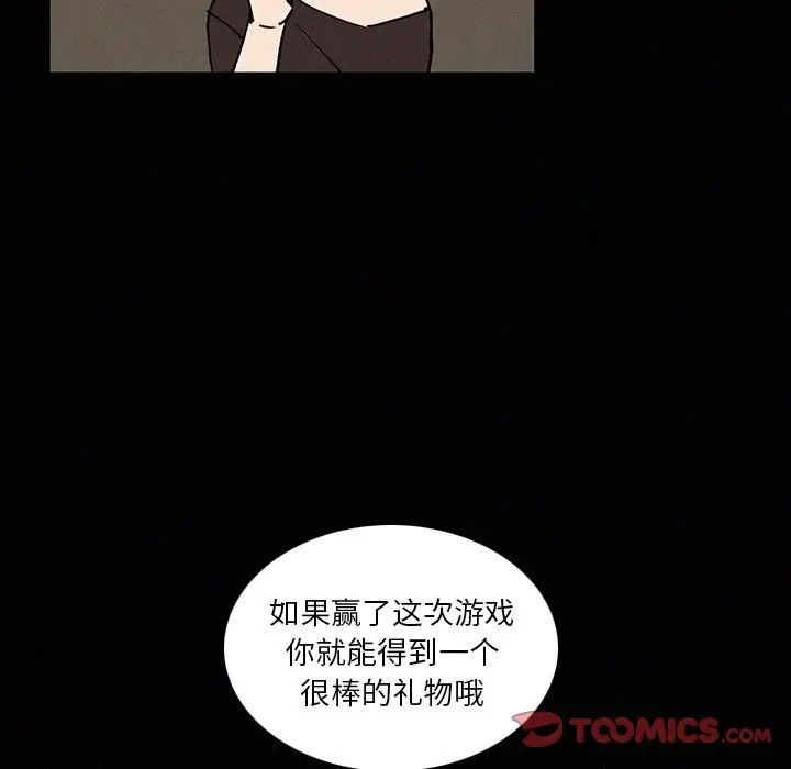 B级英雄[顶通]韩漫全集-第 41 话无删减无遮挡章节图片 