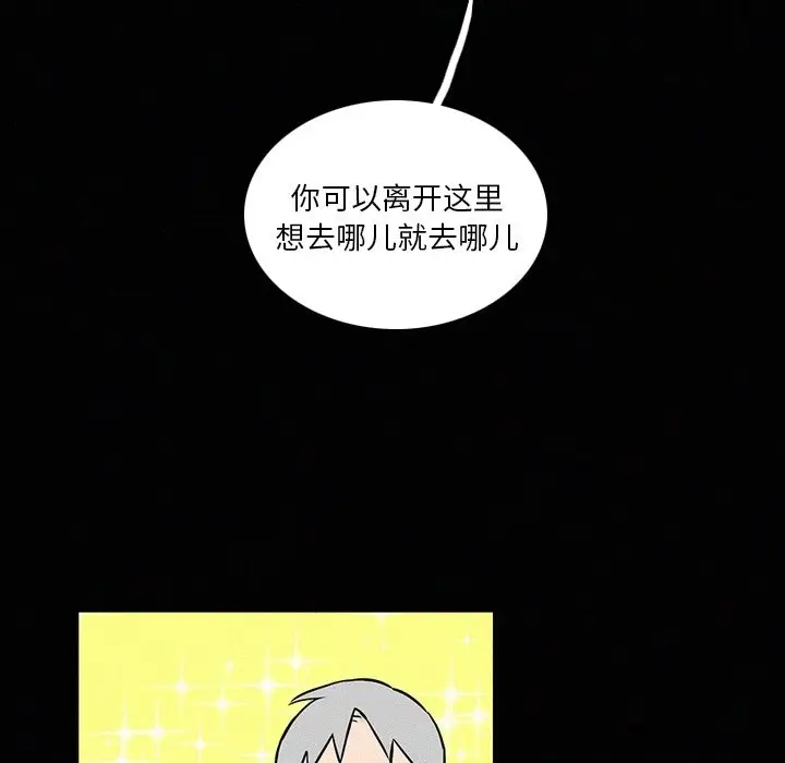 B级英雄[顶通]韩漫全集-第 41 话无删减无遮挡章节图片 